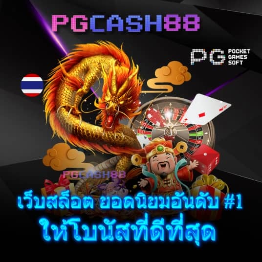 ผล บอลสด 7m888