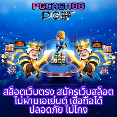 ผล บอลสด 7m888