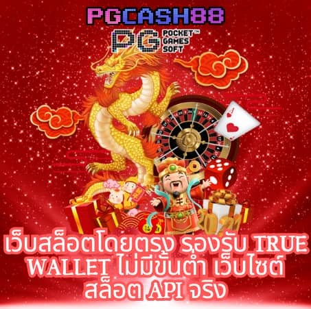 ผล บอลสด 7m888