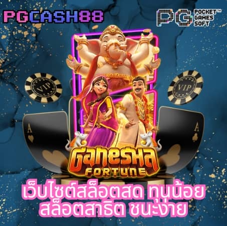 ผล บอลสด 7m888